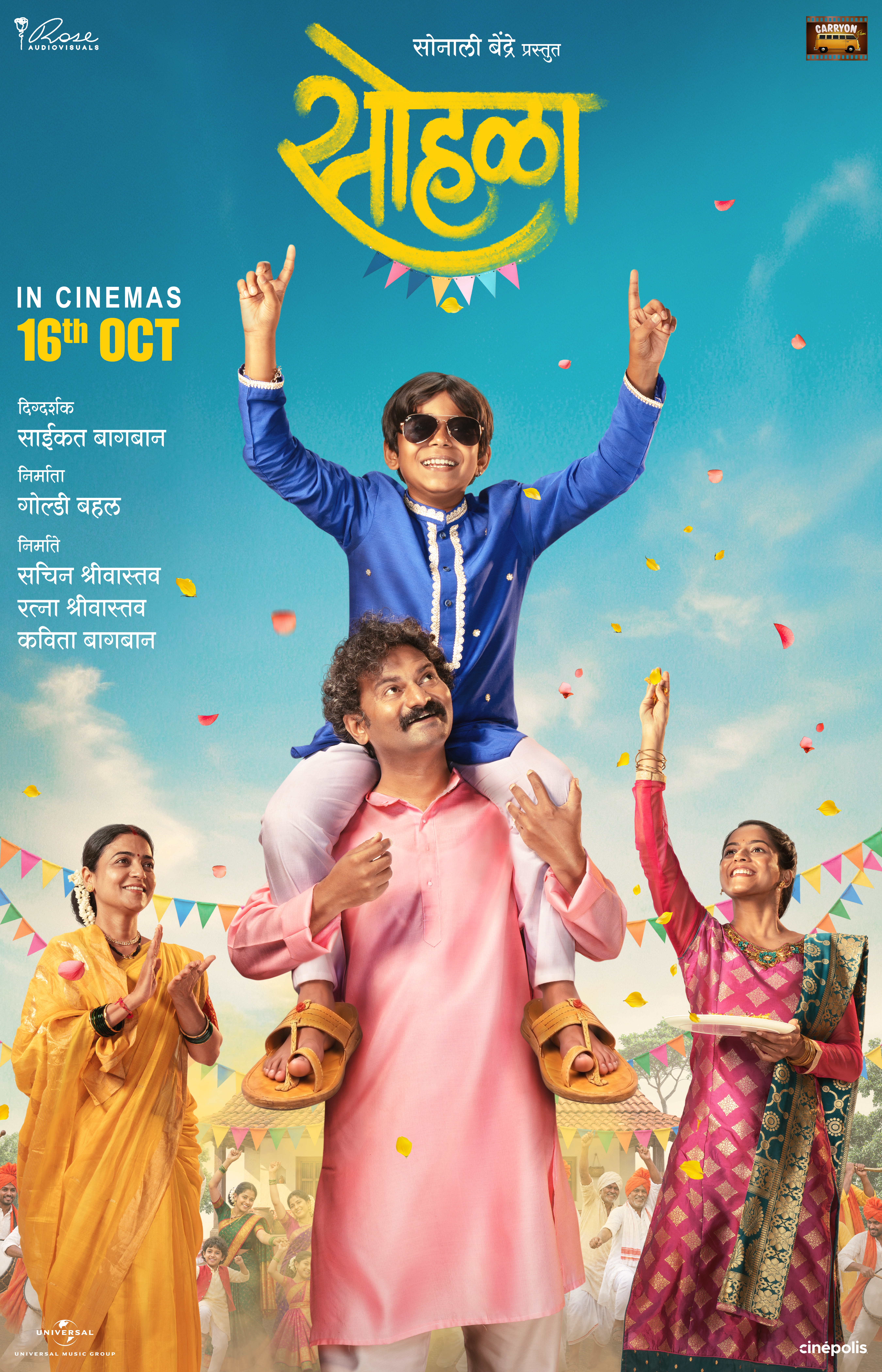 Sohla: Celebration Under the Grey Sky — Official movie poster
